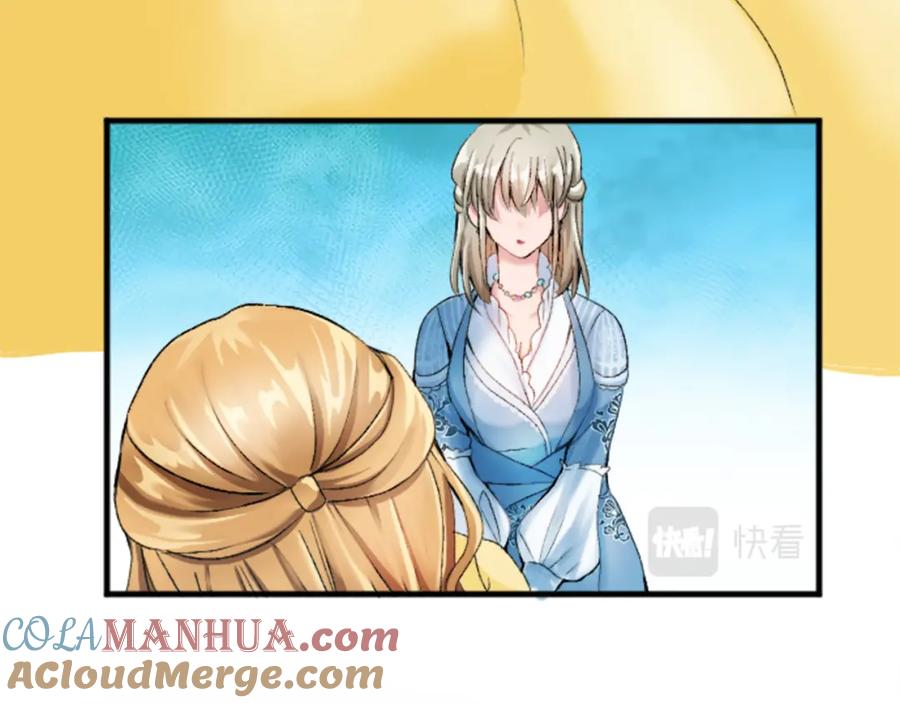 《退婚恶女在旷野生存》第二十六话 刁难 第97页