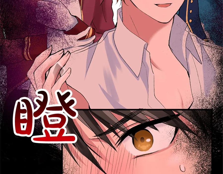 《退婚恶女在旷野生存》第二十六话 刁难 第68页