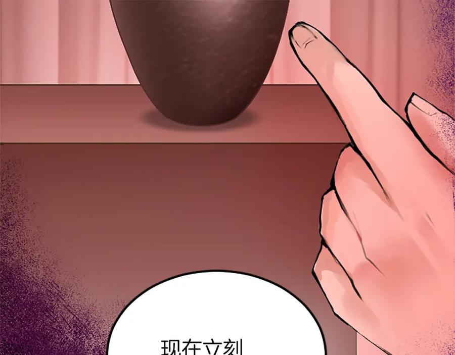 《退婚恶女在旷野生存》第二十六话 刁难 第64页