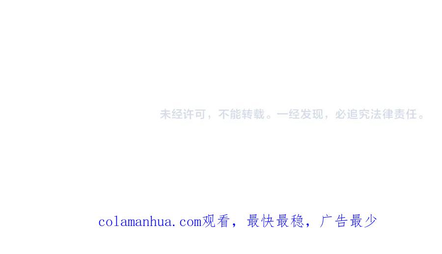 《退婚恶女在旷野生存》第二十六话 刁难 第147页