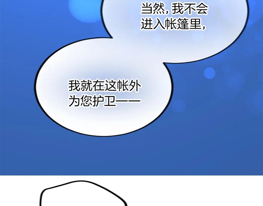 《退婚恶女在旷野生存》第二十六话 刁难 第139页