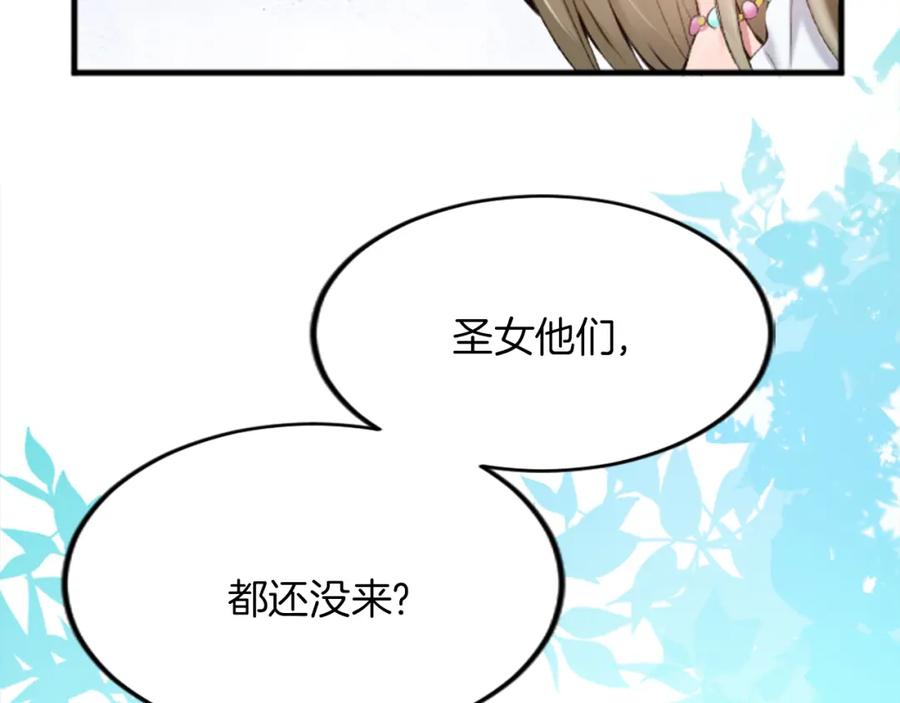 《退婚恶女在旷野生存》第二十六话 刁难 第19页