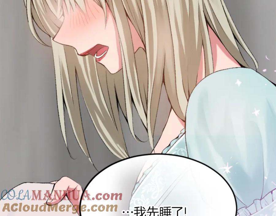《退婚恶女在旷野生存》第二十七话 护卫 第37页