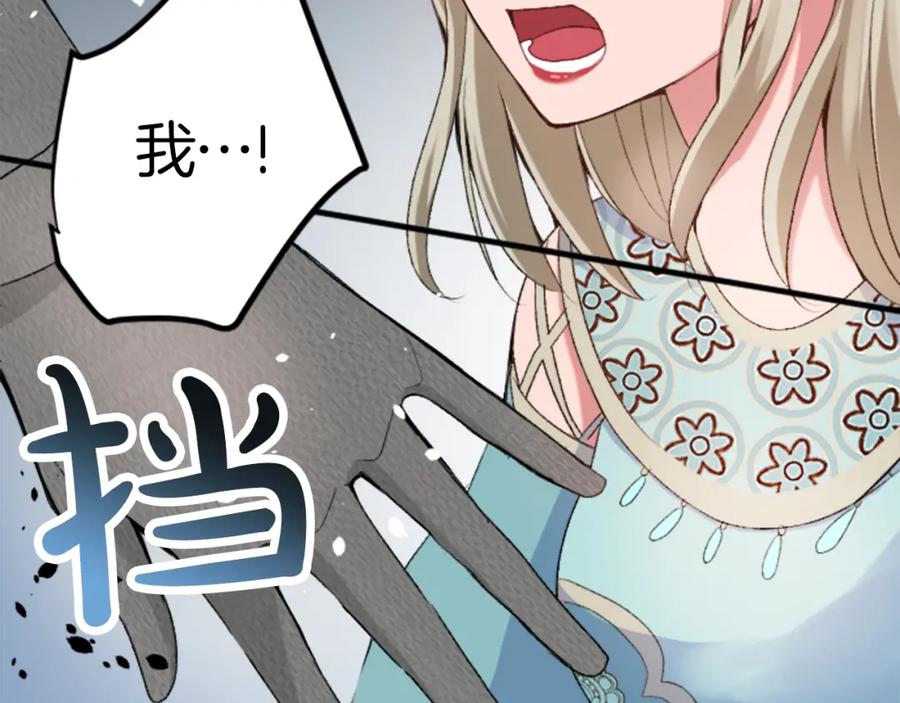 《退婚恶女在旷野生存》第二十七话 护卫 第100页