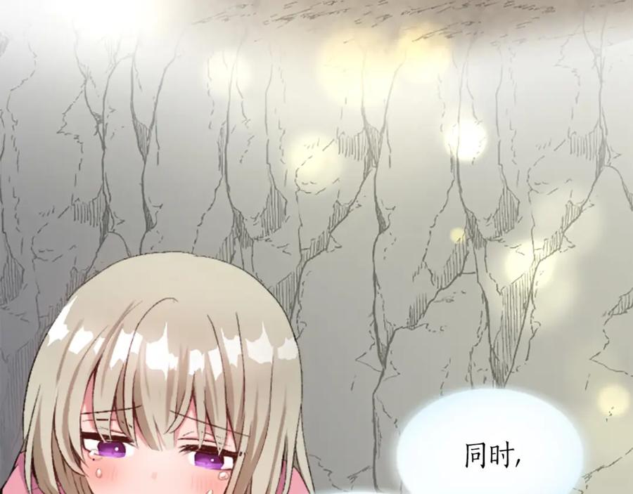 《退婚恶女在旷野生存》第二十七话 护卫 第55页