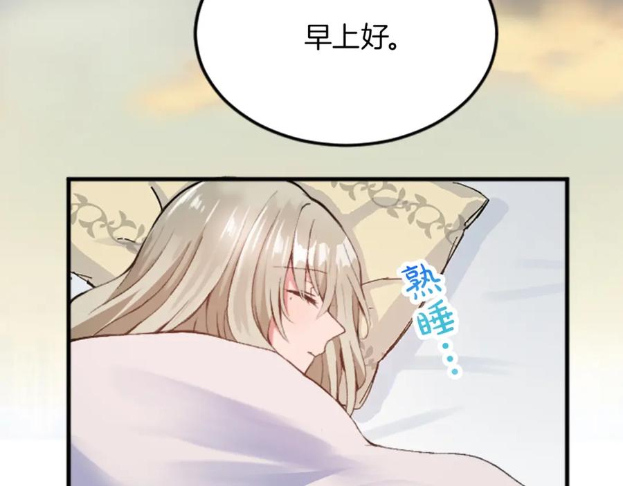 《退婚恶女在旷野生存》第二十七话 护卫 第64页