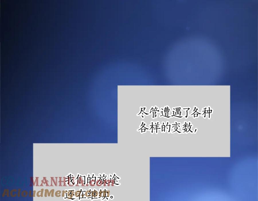 《退婚恶女在旷野生存》第二十七话 护卫 第129页