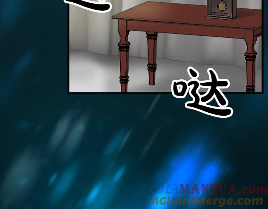 《退婚恶女在旷野生存》第二十七话 护卫 第17页