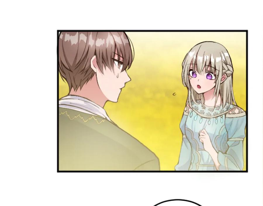 《退婚恶女在旷野生存》第二十七话 护卫 第120页