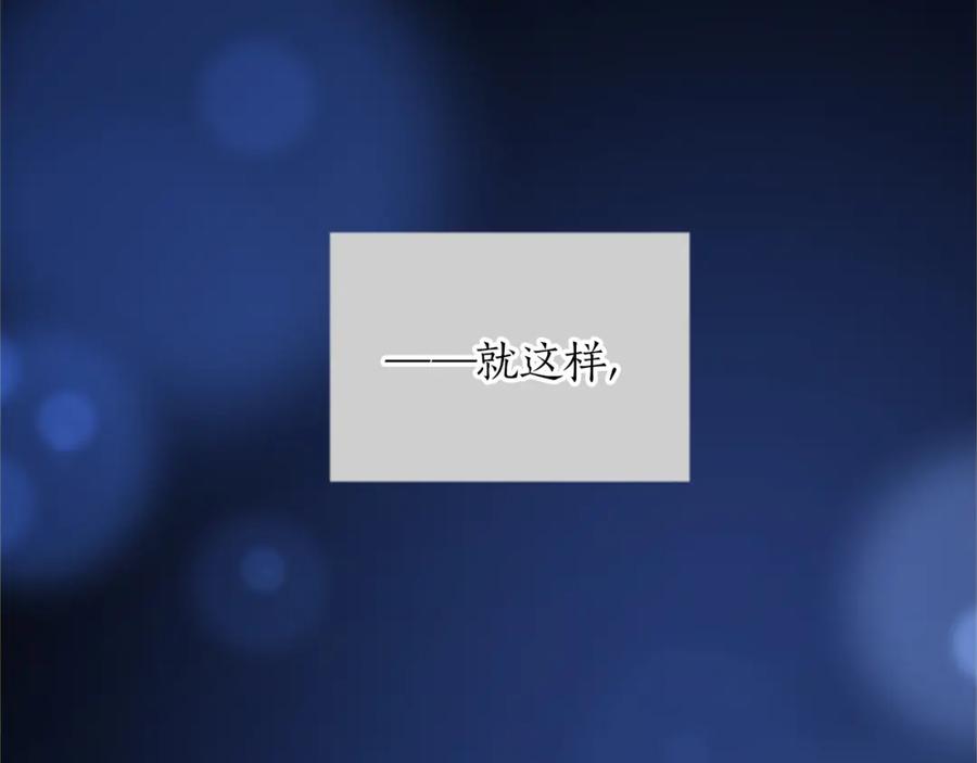 《退婚恶女在旷野生存》第二十七话 护卫 第128页