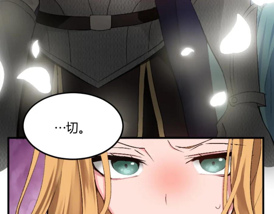 《退婚恶女在旷野生存》第二十七话 护卫 第110页