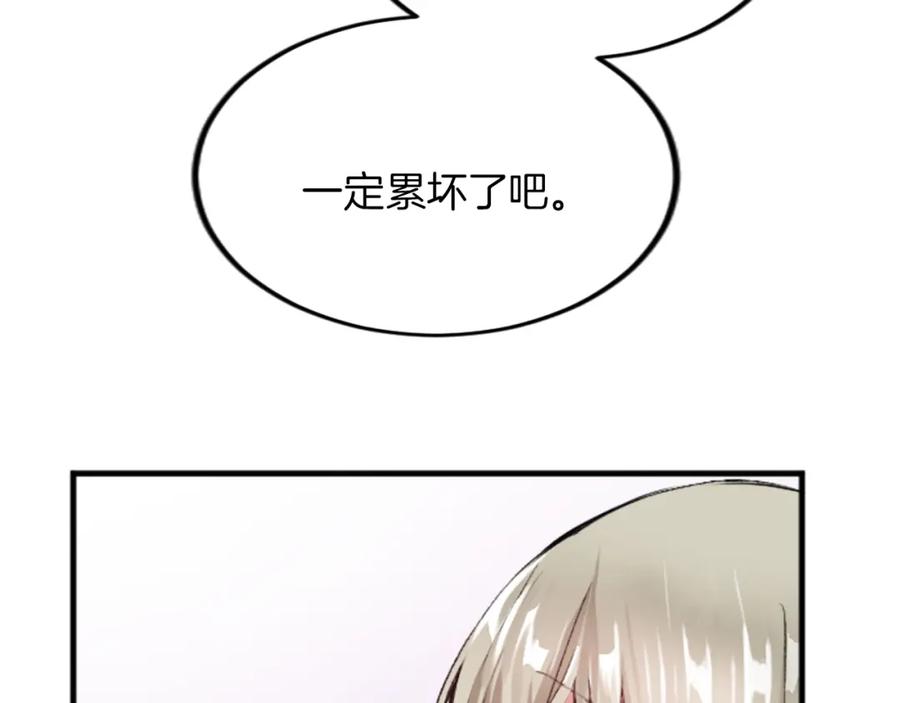 《退婚恶女在旷野生存》第二十七话 护卫 第72页