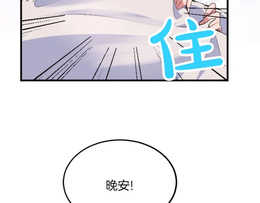 《退婚恶女在旷野生存》第二十七话 护卫 第39页
