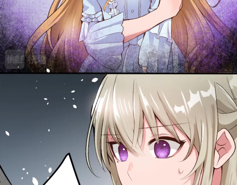 《退婚恶女在旷野生存》第二十七话 护卫 第99页