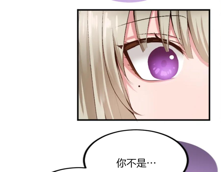 《退婚恶女在旷野生存》第二十七话 护卫 第115页