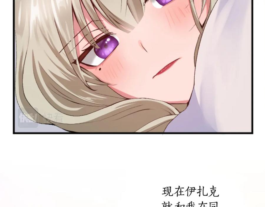 《退婚恶女在旷野生存》第二十七话 护卫 第44页