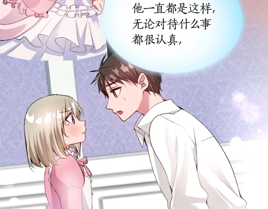 《退婚恶女在旷野生存》第二十七话 护卫 第52页
