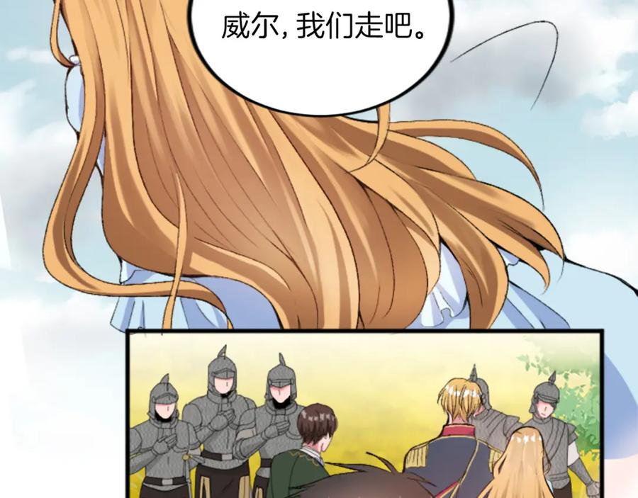 《退婚恶女在旷野生存》第二十七话 护卫 第112页