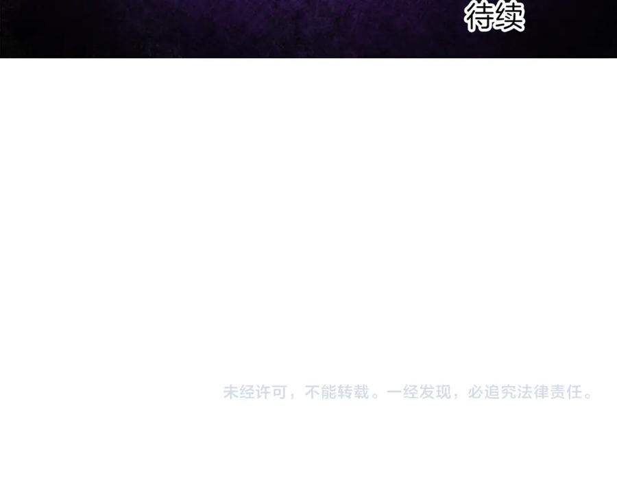 《退婚恶女在旷野生存》第二十七话 护卫 第136页