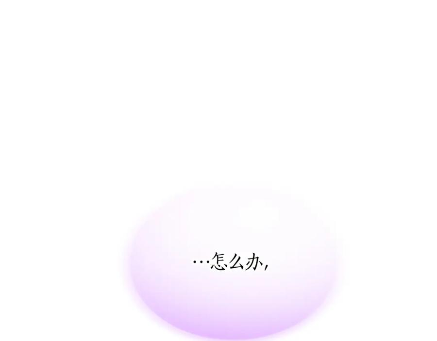 《退婚恶女在旷野生存》第二十七话 护卫 第42页
