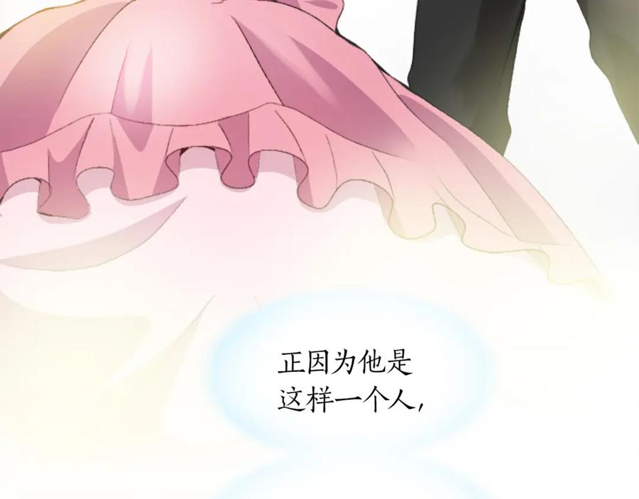 《退婚恶女在旷野生存》第二十七话 护卫 第59页