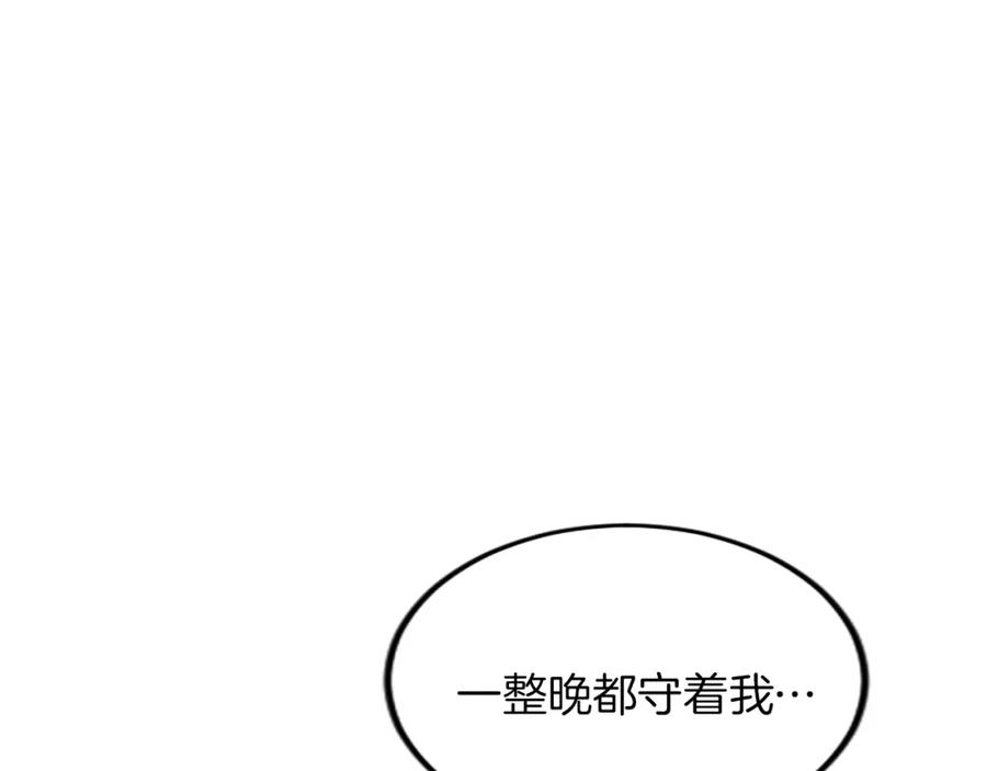 《退婚恶女在旷野生存》第二十七话 护卫 第71页