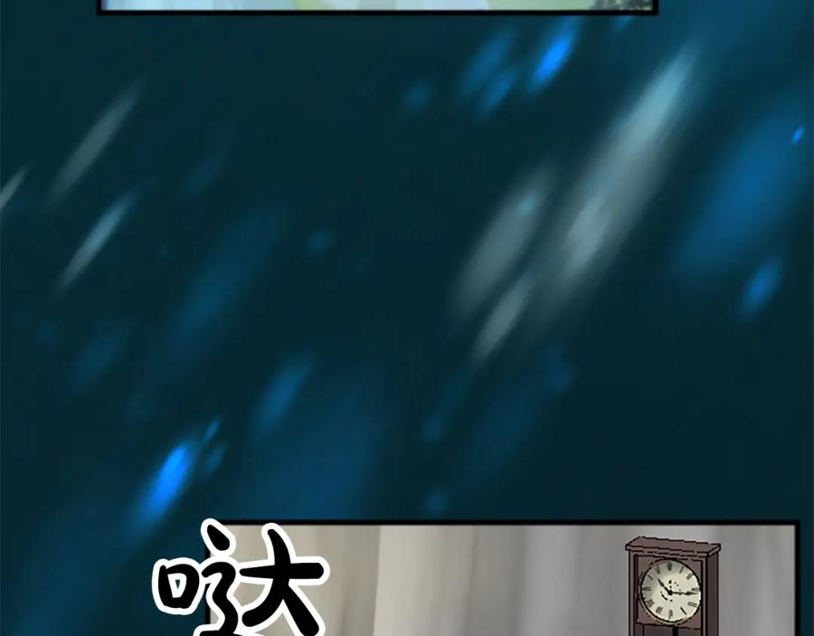 《退婚恶女在旷野生存》第二十七话 护卫 第16页