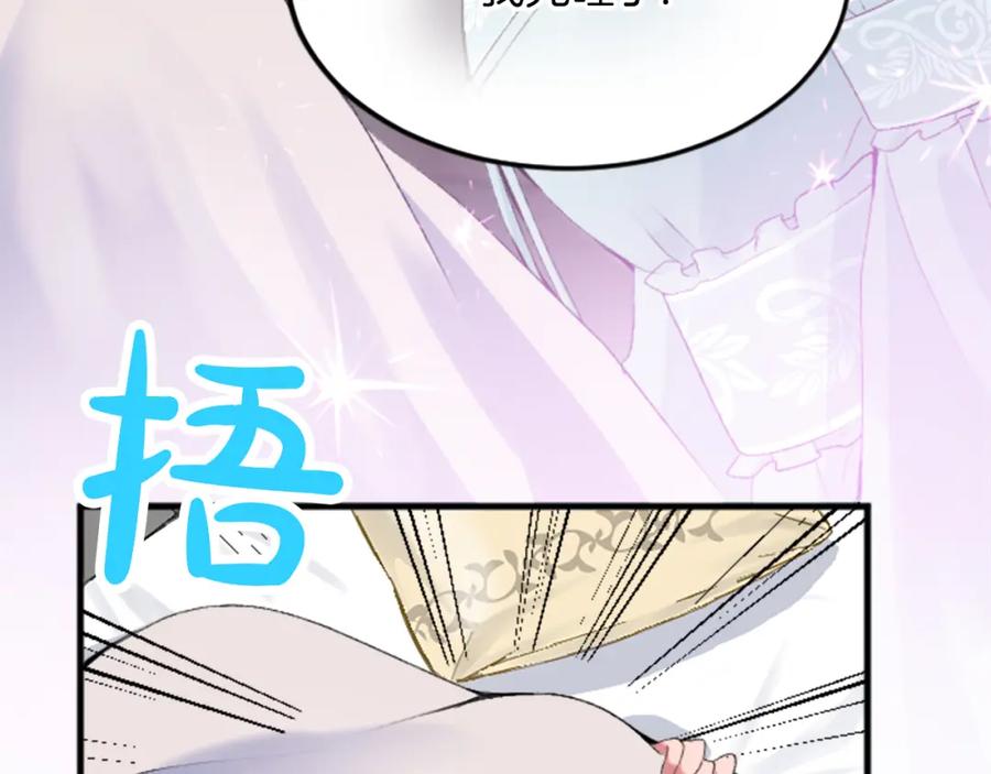 《退婚恶女在旷野生存》第二十七话 护卫 第38页