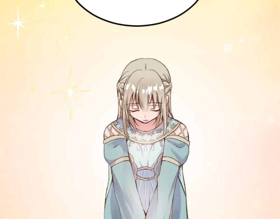 《退婚恶女在旷野生存》第二十七话 护卫 第87页