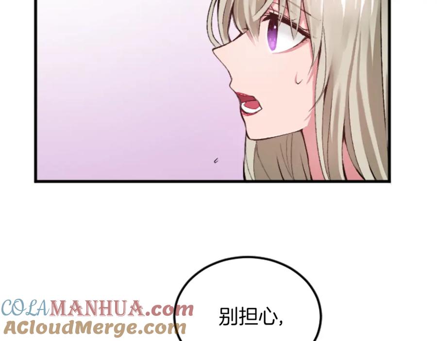 《退婚恶女在旷野生存》第二十七话 护卫 第73页