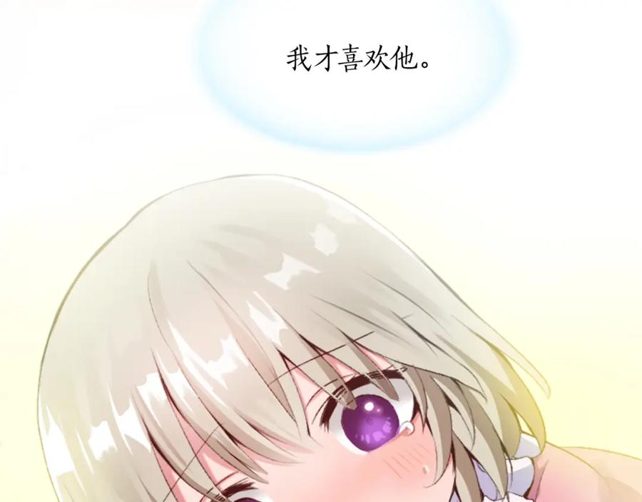 《退婚恶女在旷野生存》第二十七话 护卫 第60页