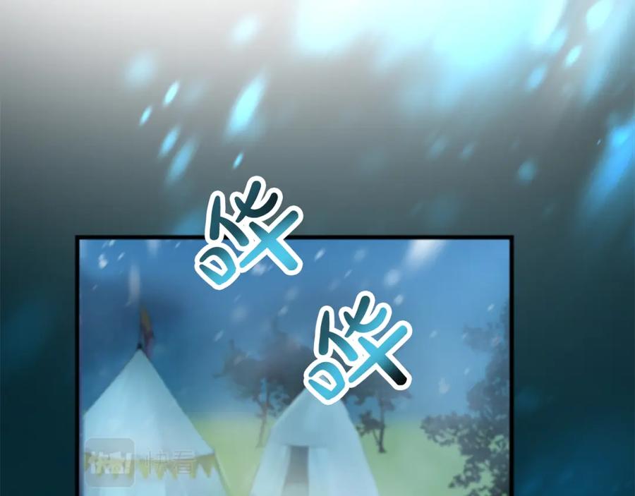 《退婚恶女在旷野生存》第二十七话 护卫 第15页