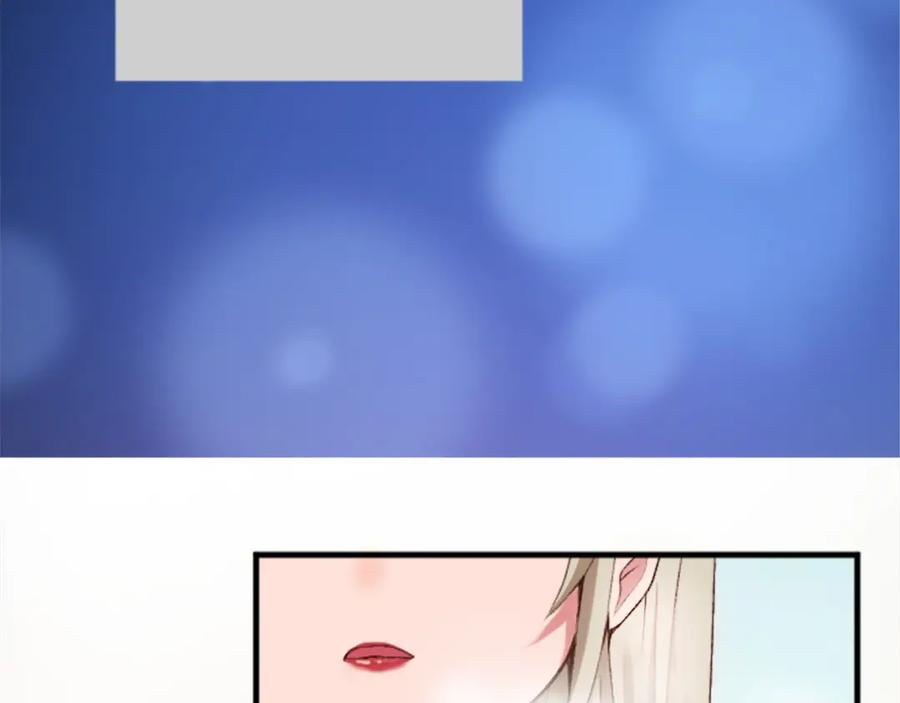 《退婚恶女在旷野生存》第二十七话 护卫 第130页