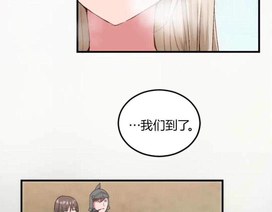《退婚恶女在旷野生存》第二十七话 护卫 第131页