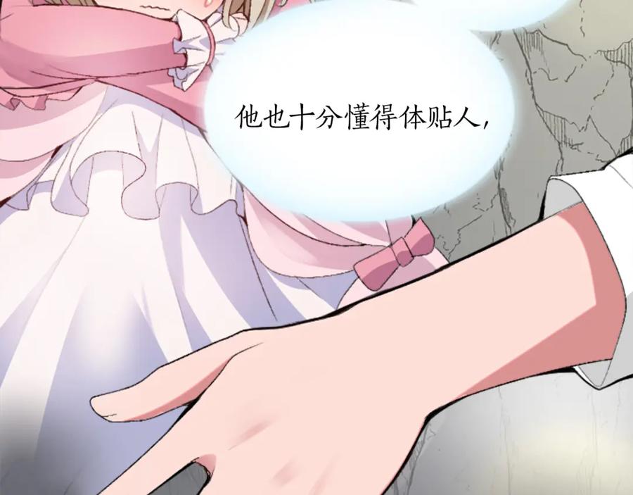 《退婚恶女在旷野生存》第二十七话 护卫 第56页