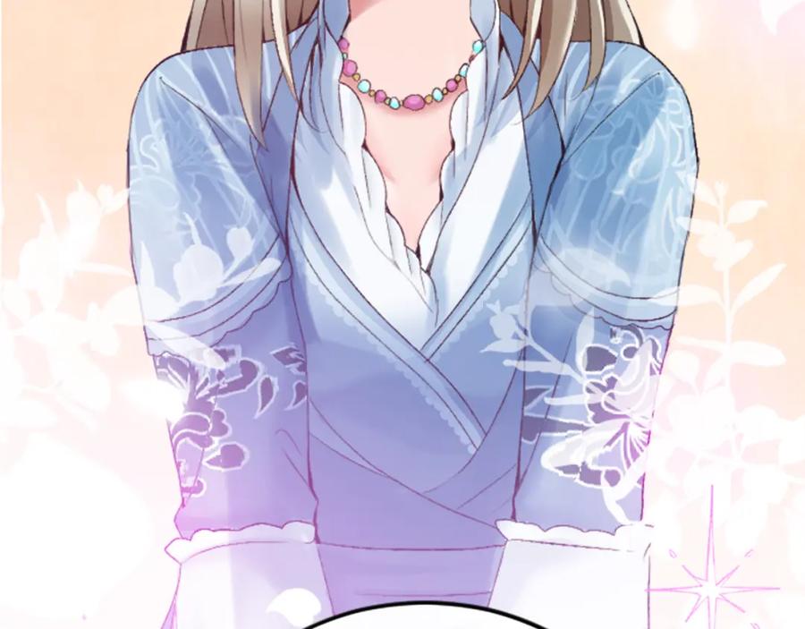 《退婚恶女在旷野生存》第二十七话 护卫 第12页