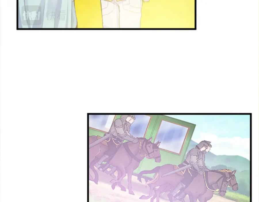 《退婚恶女在旷野生存》第二十七话 护卫 第126页