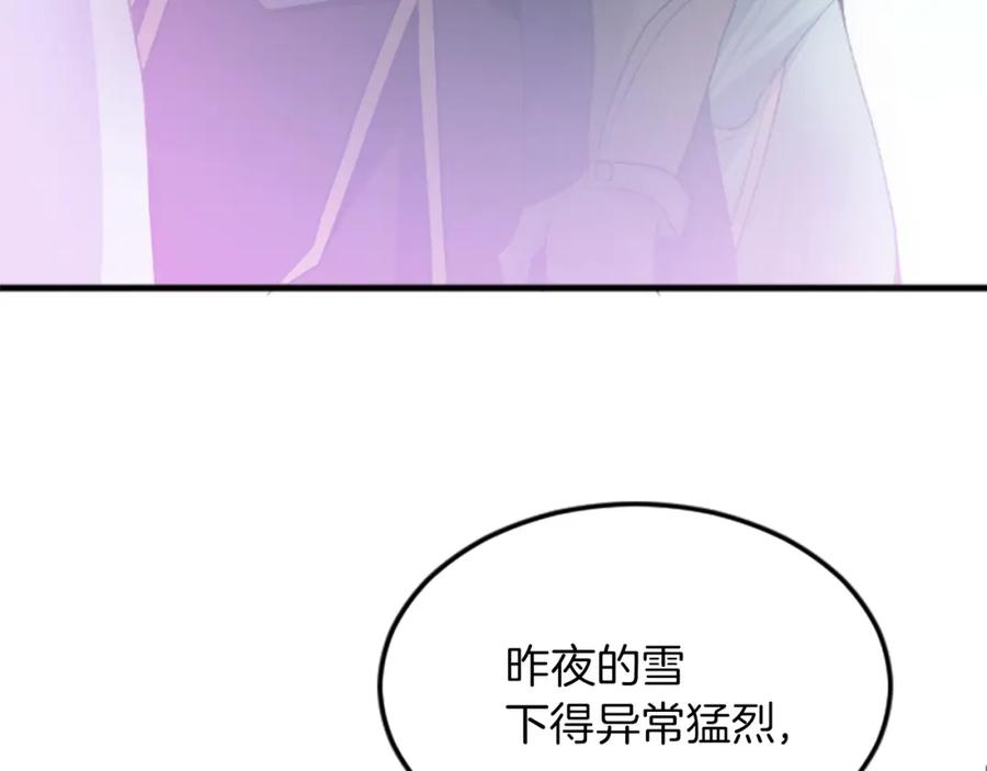 《退婚恶女在旷野生存》第二十七话 护卫 第103页