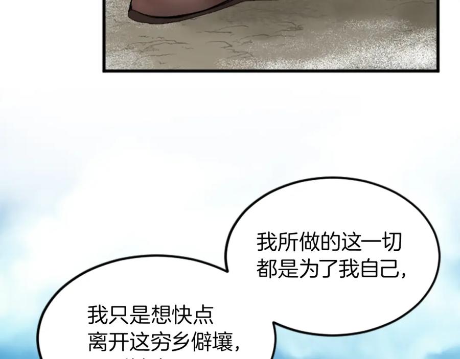 《退婚恶女在旷野生存》第二十八话 灵峰利基 第47页