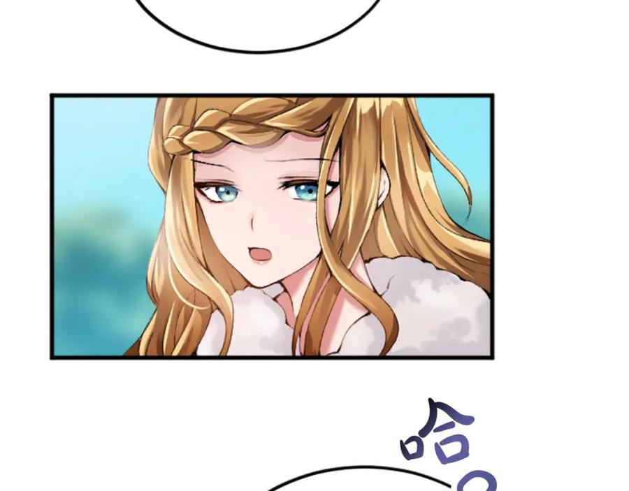 《退婚恶女在旷野生存》第二十八话 灵峰利基 第45页