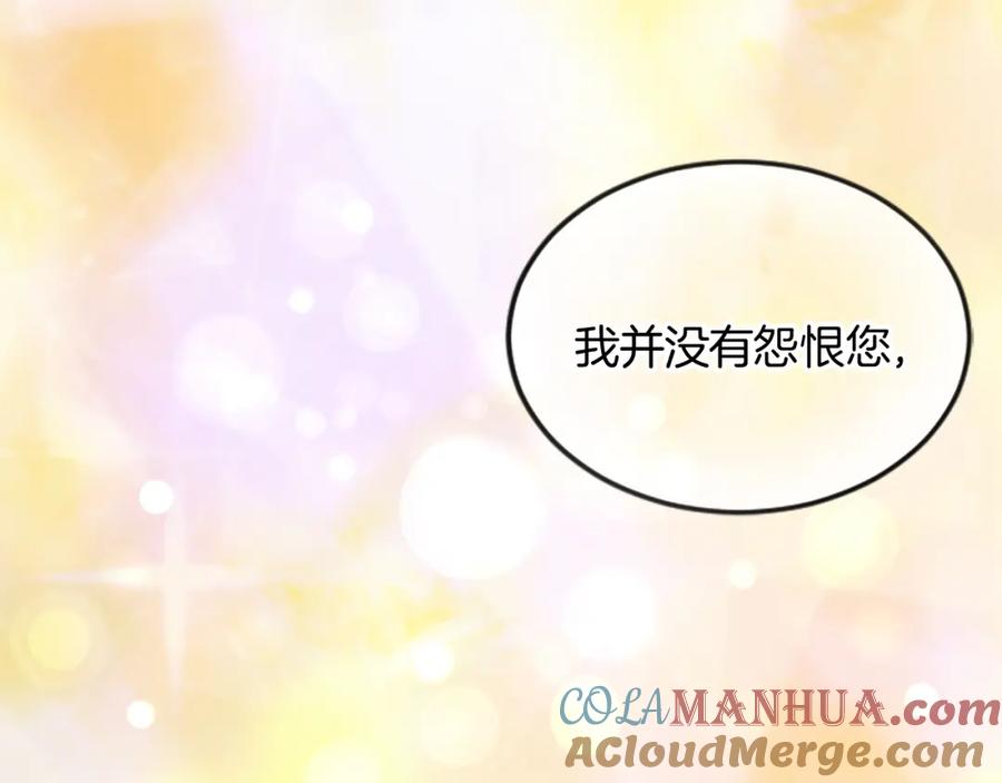《退婚恶女在旷野生存》第二十八话 灵峰利基 第120页