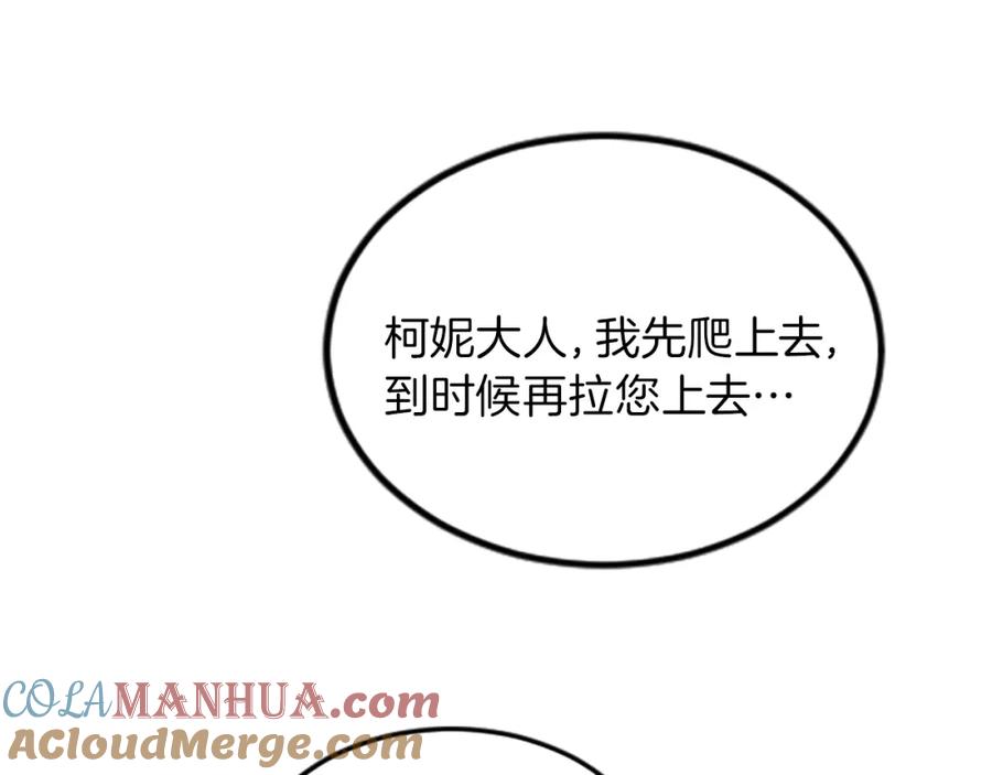 《退婚恶女在旷野生存》第二十八话 灵峰利基 第100页
