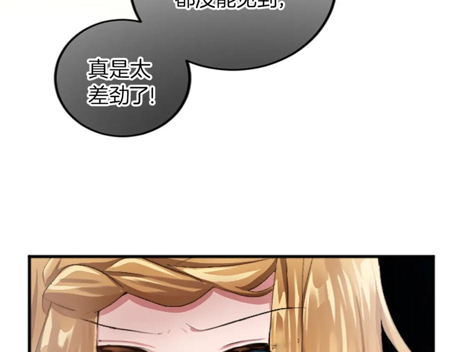 《退婚恶女在旷野生存》第二十八话 灵峰利基 第66页