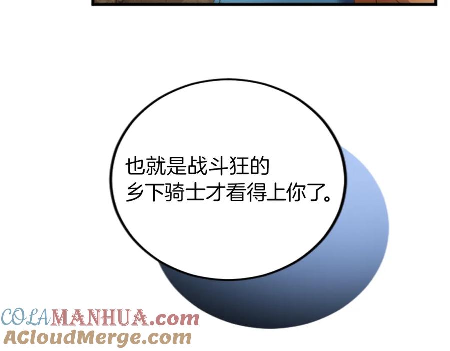 《退婚恶女在旷野生存》第二十八话 灵峰利基 第136页