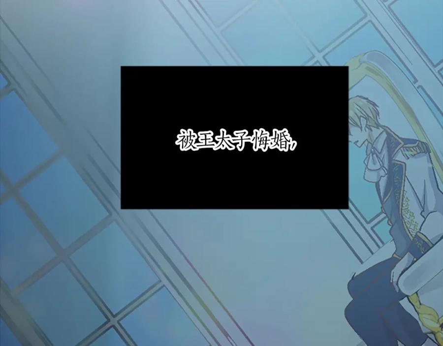 《退婚恶女在旷野生存》第二十八话 灵峰利基 第114页