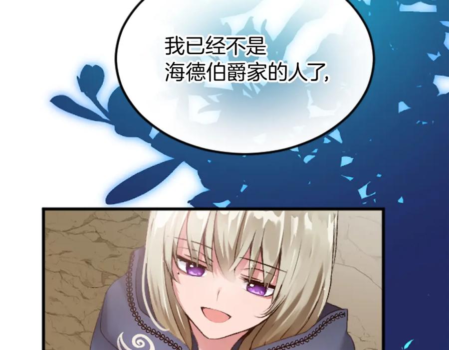 《退婚恶女在旷野生存》第二十八话 灵峰利基 第130页
