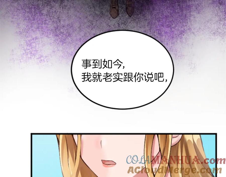 《退婚恶女在旷野生存》第二十八话 灵峰利基 第56页