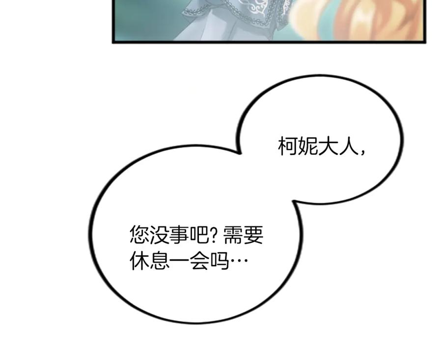 《退婚恶女在旷野生存》第二十八话 灵峰利基 第29页