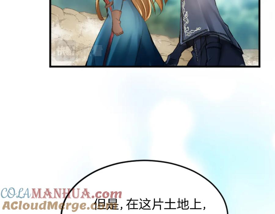 《退婚恶女在旷野生存》第二十八话 灵峰利基 第84页