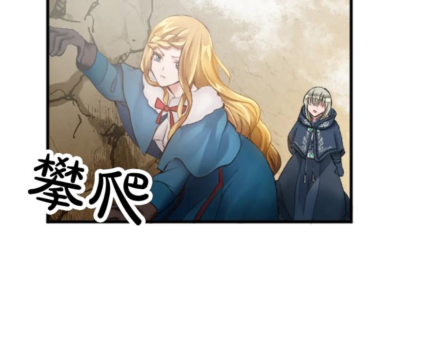 《退婚恶女在旷野生存》第二十八话 灵峰利基 第98页
